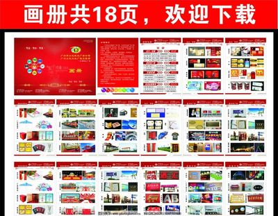 廣告畫冊圖片 廣告傳媒中的視覺語言與傳播力量