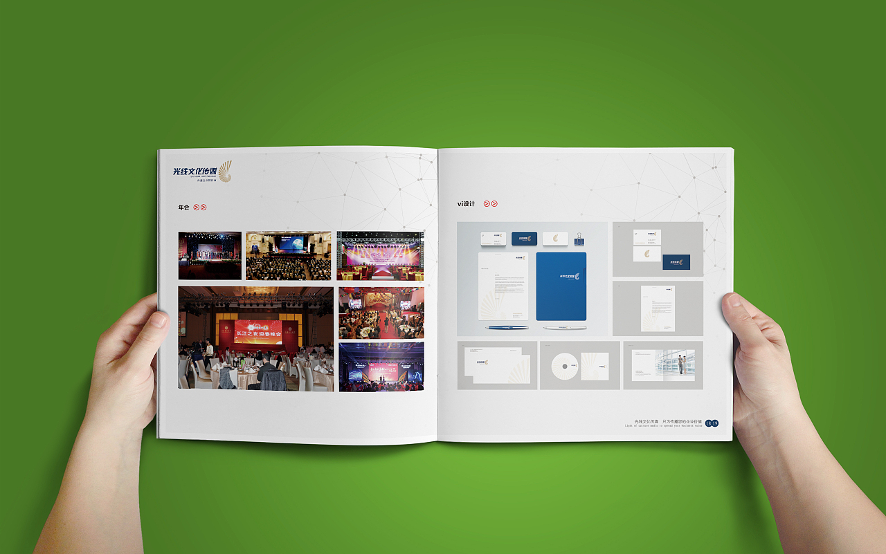 傳媒全鏈條服務 畫冊、廣告、活動與策劃的整合之道
